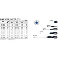 Bahco schroevendraaier ergo pz-4 | BE-8840 - thumbnail