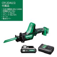 Hikoki CR12DAWEZ | Accu reciprozaag 12V 50 mm | Incl. accu&apos;s & lader | in koffer - CR12DAWEZ - thumbnail