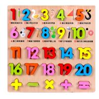 Baby Kids houten puzzels Toys educatieve Jigsaw Board puzzel speelgoed cognitieve plaat - thumbnail