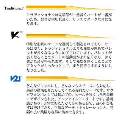 Vandoren Traditional rieten voor Tenor-saxofoon 2, 5 stuks Vandoren Traditional rieten voor Tenor-saxofoon 2, 5 stuks