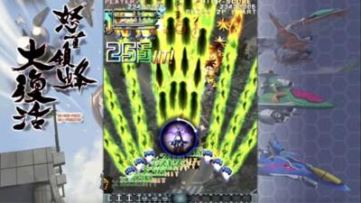 Dodonpachi Resurrection Dodonpachi Resurrection