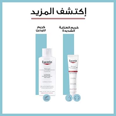 Eucerin AtopiControl Intensief Kalmerende Crème Droge Huid met neiging tot Atopie 40ml Eucerin AtopiControl Intensief Kalmerende Crème Droge Huid met neiging tot Atopie 40ml