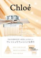 Chloe Chloé eau de parfum spray signature 30ml dames - thumbnail