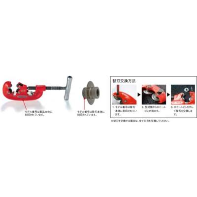 Ridgid Snijwiel v 1/2/42/202 staal - 33100 - thumbnail