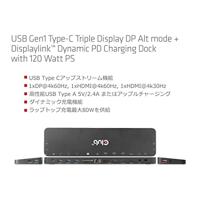 Club 3D USB Gen1 Type-C Triple Display DP Alt mode + Displaylink Dynamic PD Charging Dock + 120 Watt PS dockingstation - thumbnail
