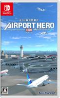Airport Hero: Haneda - thumbnail