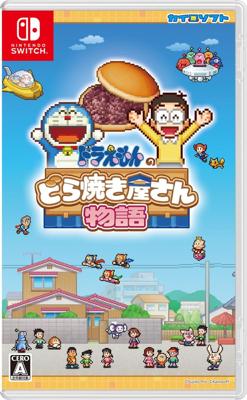 Doraemon Dorayaki Shop Story