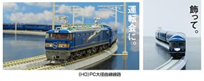 H0 Kato Unitrack 2-321 Gebogen rails 4 stuk(s)