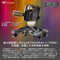 Thermaltake CL-W322-PL12GM-B PC-waterkoeling - thumbnail