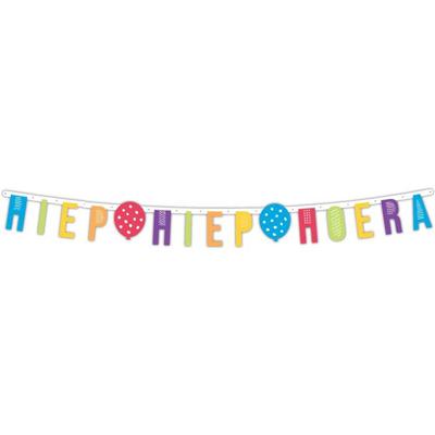 Letterslinger 'Hiep Hiep Hoera'