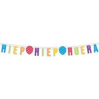Letterslinger 'Hiep Hiep Hoera' - thumbnail
