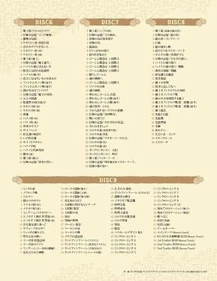 The Legend of Zelda Tears of the Kingdom Original Soundtrack (import Japan)