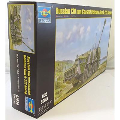 Trumpeter 1/35 Russian 130mm Coastal Defense Gun A-222 Bereg