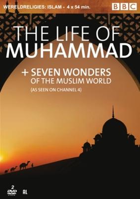 Life of Muhammad & 7 wonders of the muslim world (DVD)