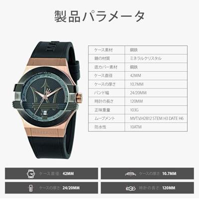 Maserati R8851108002 Herenhorloge Maserati R8851108002 Herenhorloge