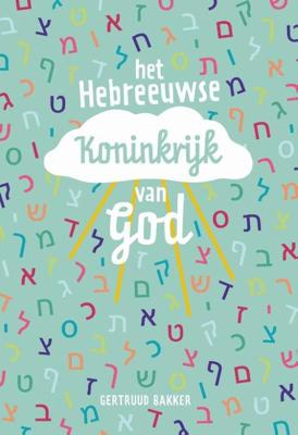 Het Hebreeuwse Koninkrijk van God (Paperback)