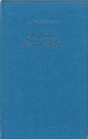 Overmoed uit onbehagen (Hardback) - thumbnail