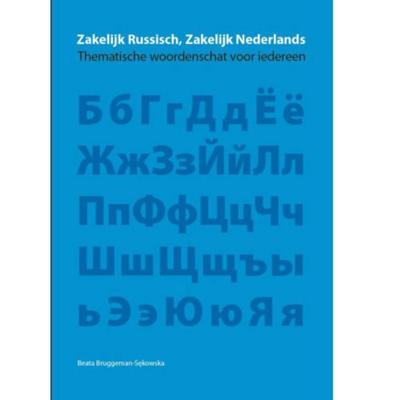 Zakelijk Russisch, Zakelijk Nederlands Thematische woordenschat voor iedereen (Paperback)
