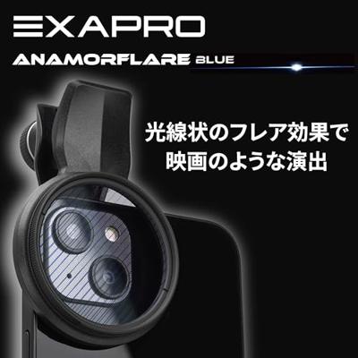 Hoya EXAPRO & Anamorflare Blue
