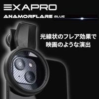 Hoya EXAPRO & Anamorflare Blue - thumbnail
