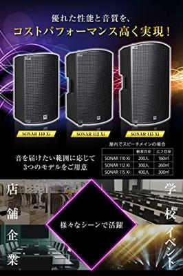 HK Audio SONAR 110 Xi actieve fullrange luidspreker
