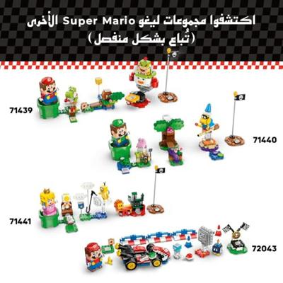 LEGO® Super Mario kart 72038 Wario & King boo