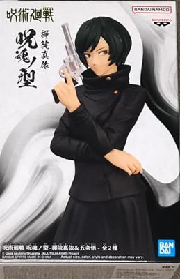 Jujutsu Kaisen: Jukon no Kata Figure - Mai Zenin