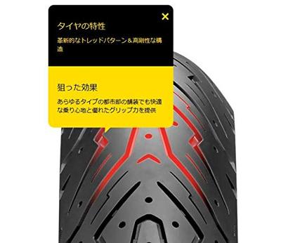 PIRELLI reifen "angel scooter" tires 120/80-16 60p tl angel scooter pi PIRELLI reifen "angel scooter" tires 120/80-16 60p tl angel scooter pi
