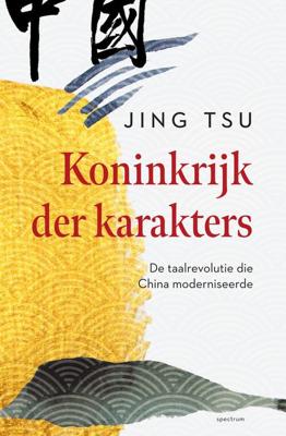 Koninkrijk der karakters - Jing Tsu - ebook