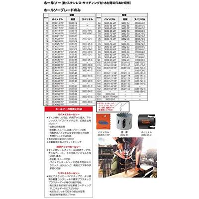 Bahco Sandflex gatzaag - bimetaal - 168 mm - 3830-168
