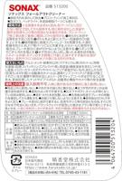 Accessoire Sonax - thumbnail