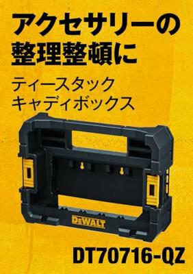 DeWALT DT70716 TSTAK Accessoire Opbergmodule voor (Mini) Tough Case DeWALT DT70716 TSTAK Accessoire Opbergmodule voor (Mini) Tough Case