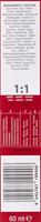 Schwarzkopf Professional Igora Royal 4-63 60ml - thumbnail