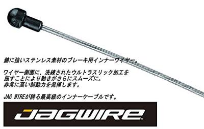 JAGWIRE Road brake cable - elite polished ultra-slick stainless - 1.5x2750mm - sram/shimano
