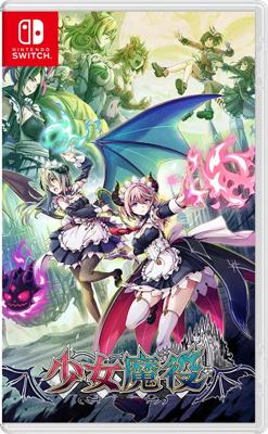 Gal Guardians: Servants of the Dark Gal Guardians: Servants of the Dark