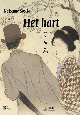 Het hart (Paperback) Het hart (Paperback)