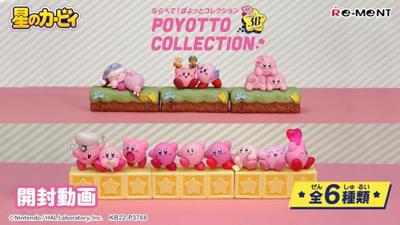 Kirby 30th Anniversary Poyotto Collection Blind Box (1 figure)