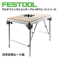 Festool MFT/3 Conturo Multifunctionele tafel - 707126 - thumbnail