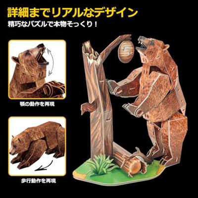 Cubic Fun 3d puzzel national geographic bruine beer