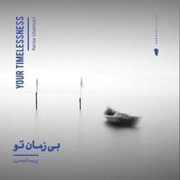 Your Timelessness - CD (1944911982828) - thumbnail