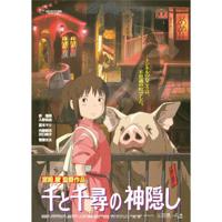 Spirited Away Jigsaw Puzzle Movie Poster (1000 pieces) - thumbnail
