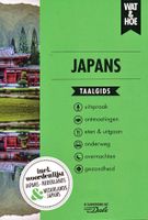 Woordenboek Wat & Hoe taalgids Japans | Kosmos Uitgevers - thumbnail