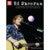 Hal Leonard Ed Sheeran for Easy Guitar songboek voor gitaar