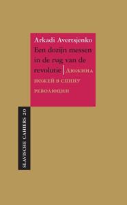 Een dozijn messen in de rug van de revolutie (Paperback)