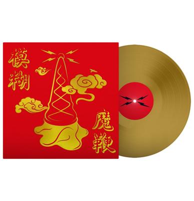 Blur - The Magic Whip (Goud Vinyl) LP
