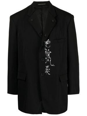 Yohji Yamamoto blazer boutonné à slogan imprimé - Noir