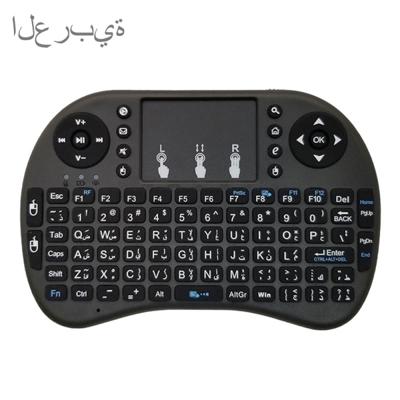 Ondersteuning taal: Arabisch i8 Air Mouse draadloos toetsenbord met touchpad voor Android TV Box & Smart TV & PC Tablet & Xbox360 & PS3 & HTPC/IPTV
