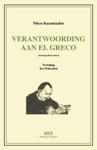 Verantwoording aan El Greco - Nikos Kazantzakis - ebook