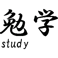 Study Japans teken - Muursticker