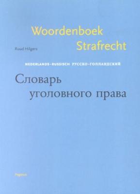 Woordenboek strafrecht (Paperback)